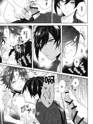 [Limite (半生)] 落月屋梁を食む (原神) [逃亡者×真不可视汉化组]_22
