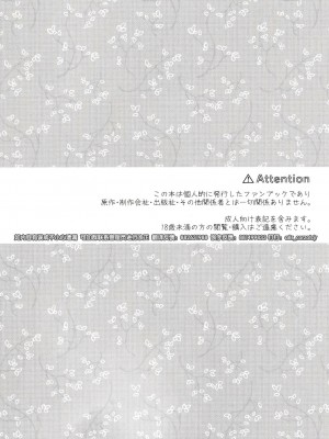 [Limite (半生)] 落月屋梁を食む (原神) [逃亡者×真不可视汉化组]_03