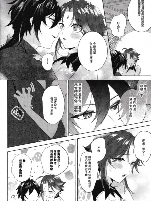 [Limite (半生)] 落月屋梁を食む (原神) [逃亡者×真不可视汉化组]_19