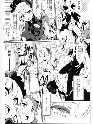 (まきまき25) [冬扇草堂 (冬扇)] CAT PLAY (ローゼンメイデン)_08