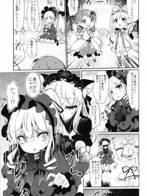 (まきまき25) [冬扇草堂 (冬扇)] CAT PLAY (ローゼンメイデン)_05
