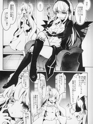 (まきまき25) [冬扇草堂 (冬扇)] CAT PLAY (ローゼンメイデン)_03