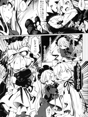 (まきまき25) [冬扇草堂 (冬扇)] CAT PLAY (ローゼンメイデン)_07