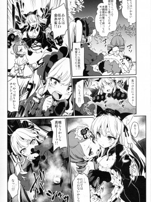 (まきまき25) [冬扇草堂 (冬扇)] CAT PLAY (ローゼンメイデン)_10