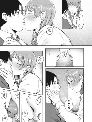 [梅久] 人生イったもん勝ち [DL版]_104