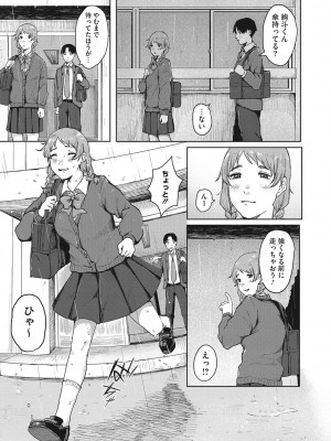 [梅久] 人生イったもん勝ち [DL版]_060