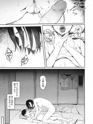 [梅久] 人生イったもん勝ち [DL版]_052