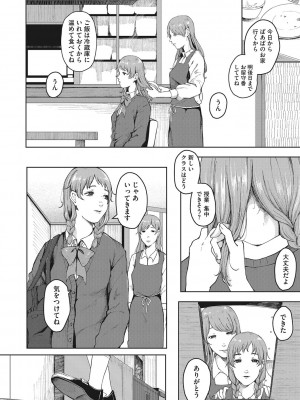 [梅久] 人生イったもん勝ち [DL版]_055
