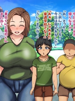 [マッシュルーム商店街] 悠人くんのママは僕らのおもちゃ～悪ガキたちの奥様狩り～_0021