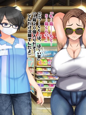 [マッシュルーム商店街] 悠人くんのママは僕らのおもちゃ～悪ガキたちの奥様狩り～_0305