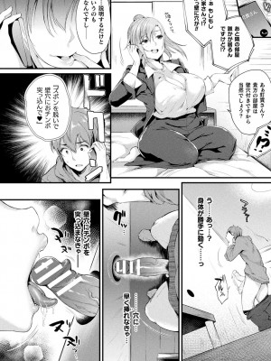 [太平さんせっと] ハメこみ！─壁穴つき住居へようこそ─ [DL版]_008