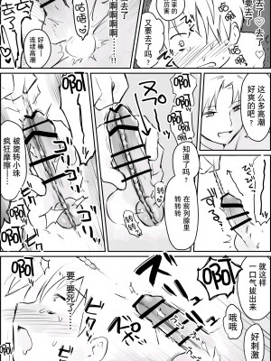 [ぱーたぽ] はじめての緊縛SM調教 終わらない前立腺イキ地獄 [迷幻仙域×真不可视汉化组] [DL版]_30