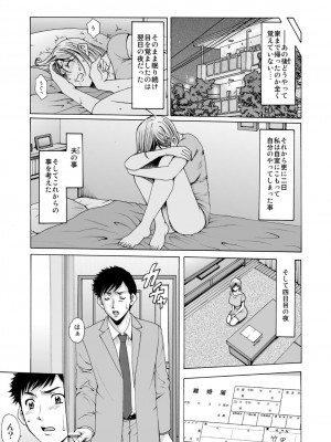 [星野竜一] 元ヤン妻が堕ちてから_50