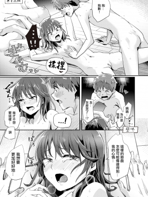 [ぐりえるも] ベストカップルコンテスト (コミックゼロス 80) [沒有漢化] [無修正]_0025