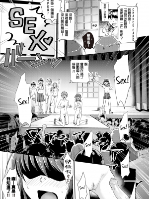 [ぐりえるも] ベストカップルコンテスト (コミックゼロス 80) [沒有漢化] [無修正]_0027