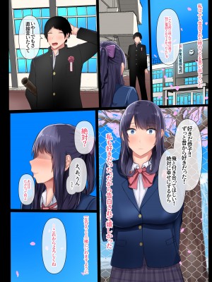 [Soft Thigh (むにおに)] 幼馴染の彼女が先輩のデカチンに寝取られました (オリジナル)_032