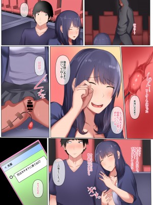 [Soft Thigh (むにおに)] 幼馴染の彼女が先輩のデカチンに寝取られました (オリジナル)_035
