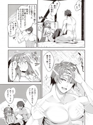 [あきのそら] 異世界召喚されたので鍛え上げた肉体を駆使してスケベしようと思う (コミックゼロス #97)  [DL版]_021