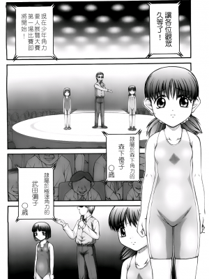 [KEN] ちびっこ_A_010
