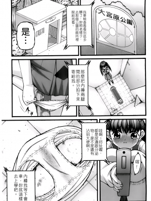 [KEN] ちびっこ_A_113