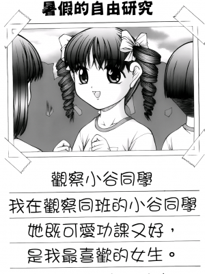 [KEN] ちびっこ_A_127