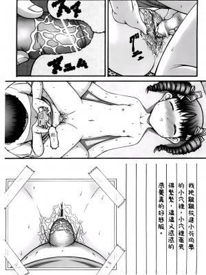 [KEN] ちびっこ_A_137
