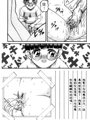 [KEN] ちびっこ_A_141