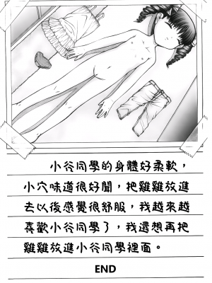 [KEN] ちびっこ_A_142