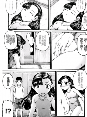[KEN] ちびっこ_A_171