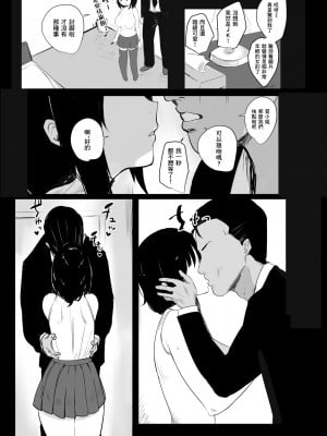 [アキレルショウジョ (アキレ)] 僕だけに甘えさせてくれる巨乳JK妻を他の男に抱かせてみた 1-6_0016
