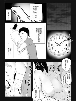[アキレルショウジョ (アキレ)] 僕だけに甘えさせてくれる巨乳JK妻を他の男に抱かせてみた 1-6_0032