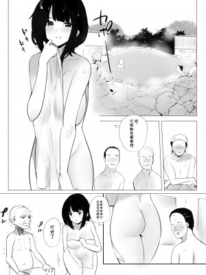 [アキレルショウジョ (アキレ)] 僕だけに甘えさせてくれる巨乳JK妻を他の男に抱かせてみた 1-6_0050