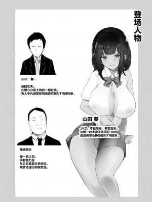 [アキレルショウジョ (アキレ)] 僕だけに甘えさせてくれる巨乳JK妻を他の男に抱かせてみた 1-6_0081