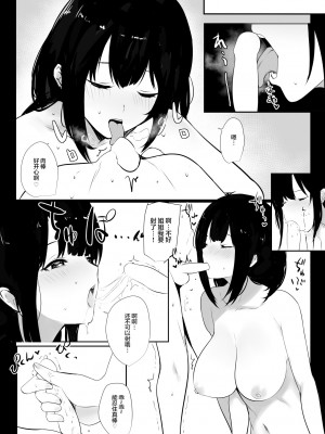 [アキレルショウジョ (アキレ)] 僕だけに甘えさせてくれる巨乳JK妻を他の男に抱かせてみた 1-6_0100