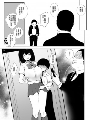 [アキレルショウジョ (アキレ)] 僕だけに甘えさせてくれる巨乳JK妻を他の男に抱かせてみた 1-6_0117