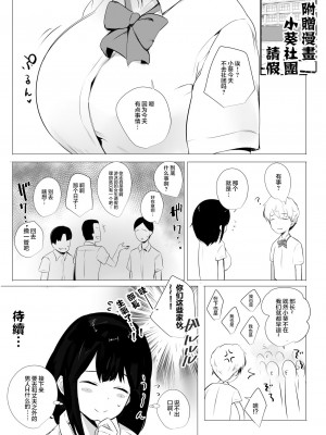 [アキレルショウジョ (アキレ)] 僕だけに甘えさせてくれる巨乳JK妻を他の男に抱かせてみた 1-6_0118