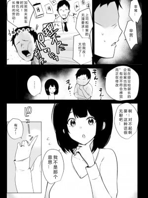 [アキレルショウジョ (アキレ)] 僕だけに甘えさせてくれる巨乳JK妻を他の男に抱かせてみた 1-6_0161