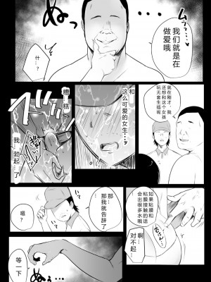 [アキレルショウジョ (アキレ)] 僕だけに甘えさせてくれる巨乳JK妻を他の男に抱かせてみた 1-6_0172