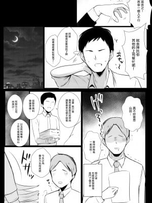 [アキレルショウジョ (アキレ)] 僕だけに甘えさせてくれる巨乳JK妻を他の男に抱かせてみた 1-6_0200