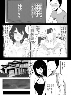 [アキレルショウジョ (アキレ)] 僕だけに甘えさせてくれる巨乳JK妻を他の男に抱かせてみた 1-6_0046