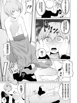 [鬼頭サケル] いそべさいみんクリニック (COMIC X-EROS 52) [沒有漢化] [無修正]_B_140