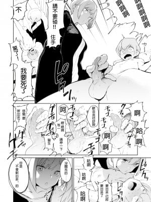 [鬼頭サケル] いそべさいみんクリニック (COMIC X-EROS 52) [沒有漢化] [無修正]_B_141