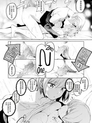 [鬼頭サケル] いそべさいみんクリニック (COMIC X-EROS 52) [沒有漢化] [無修正]_B_144