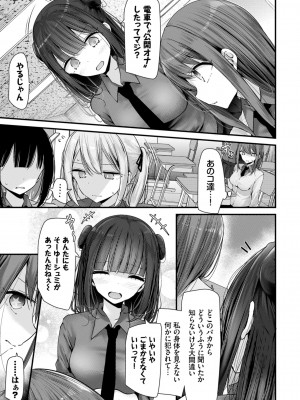 [大嘘] オナホ教室-新学期-女生徒妊娠仕置計画【電子限定版】_057