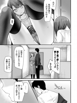 [大嘘] オナホ教室-新学期-女生徒妊娠仕置計画【電子限定版】_091