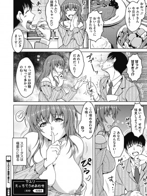 [友永ケンジ] 寝取られない人妻。 [DL版]_062