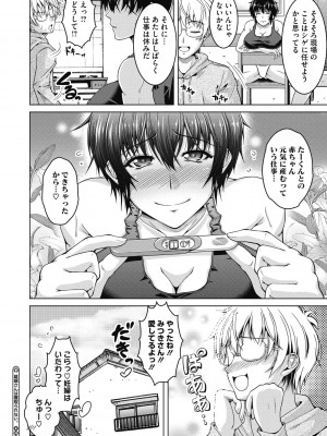 [友永ケンジ] 寝取られるなんてありえない♡ [DL版]_044