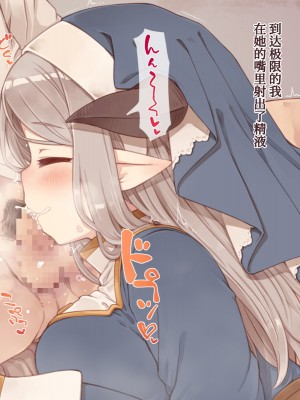 [箱庭のウラニワ (7010)] サキュバスに修道服を[甜族星人x我不看本子个人汉化]_015