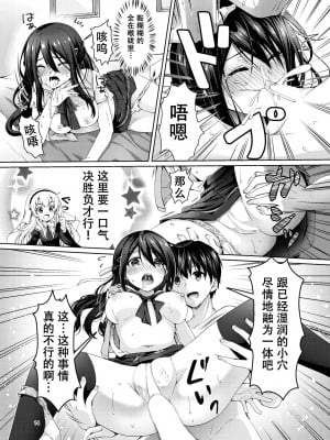 [黒猫亭 (チビのん☆)] ××になった日 (神様になった日) [天雾绫斗] [DL版]_12