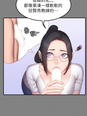 健身教練 1-104話+後記 [完結][無水印]_026_07
